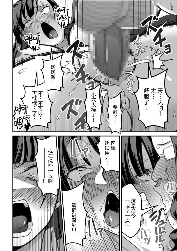 東山さん達は催〇術にかけられて・・・1-5 page 22 original parody - maid big breasts hentai manga - read online free