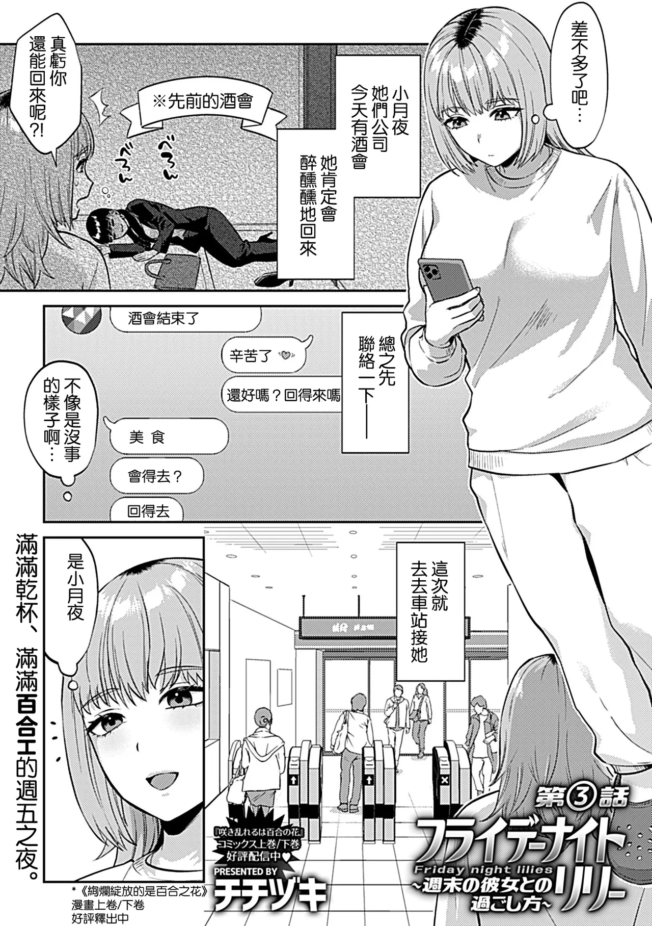 Friday Night Lily ～Shuumatsu no Kanojo to no Sugoshi Kata～ page 40 - kissing big breasts hentai manga - read online free
