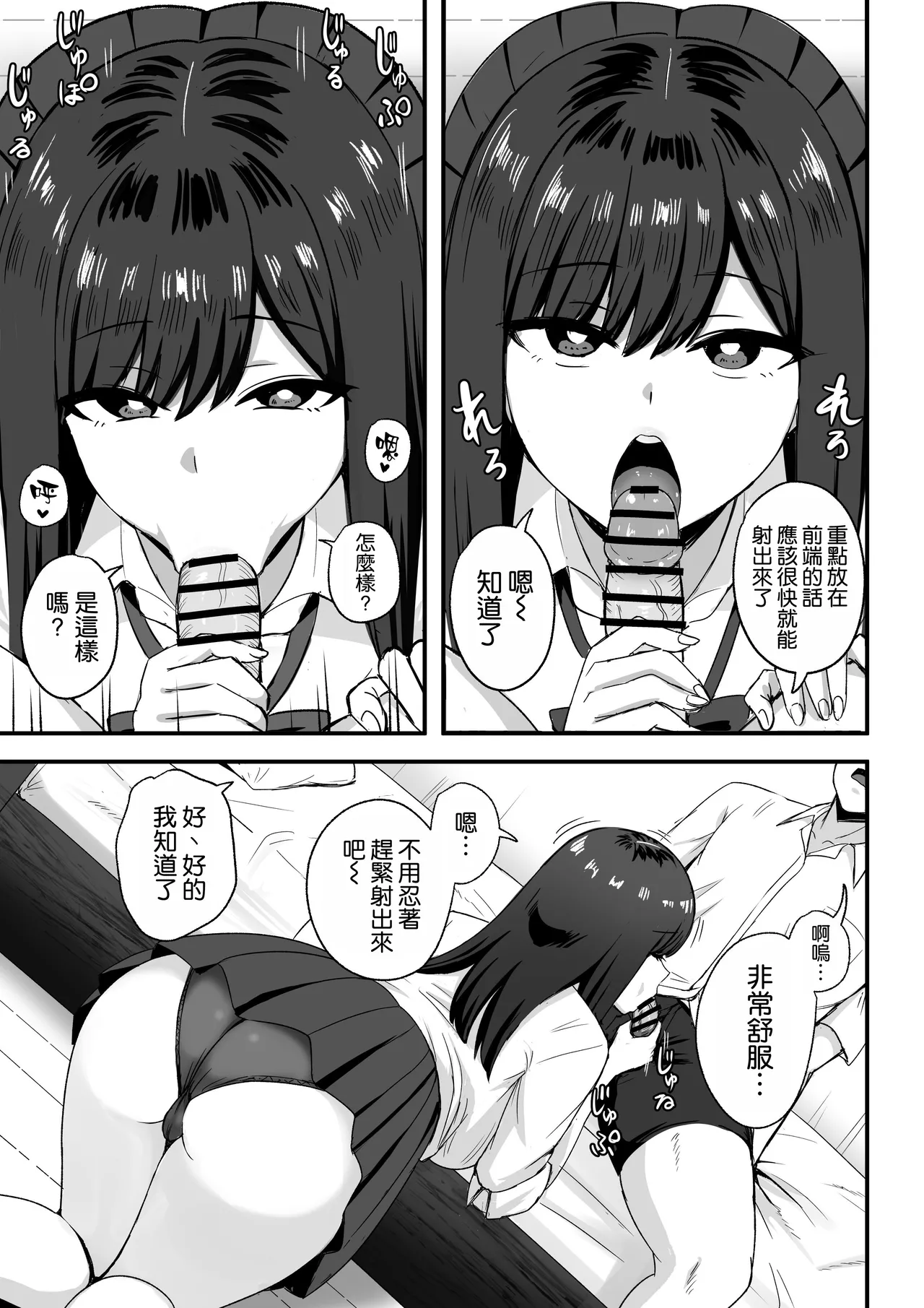 Isourou Classmate wa Cosplay H o shite Kureru. page 27 original parody - maid big breasts hentai manga - read online free