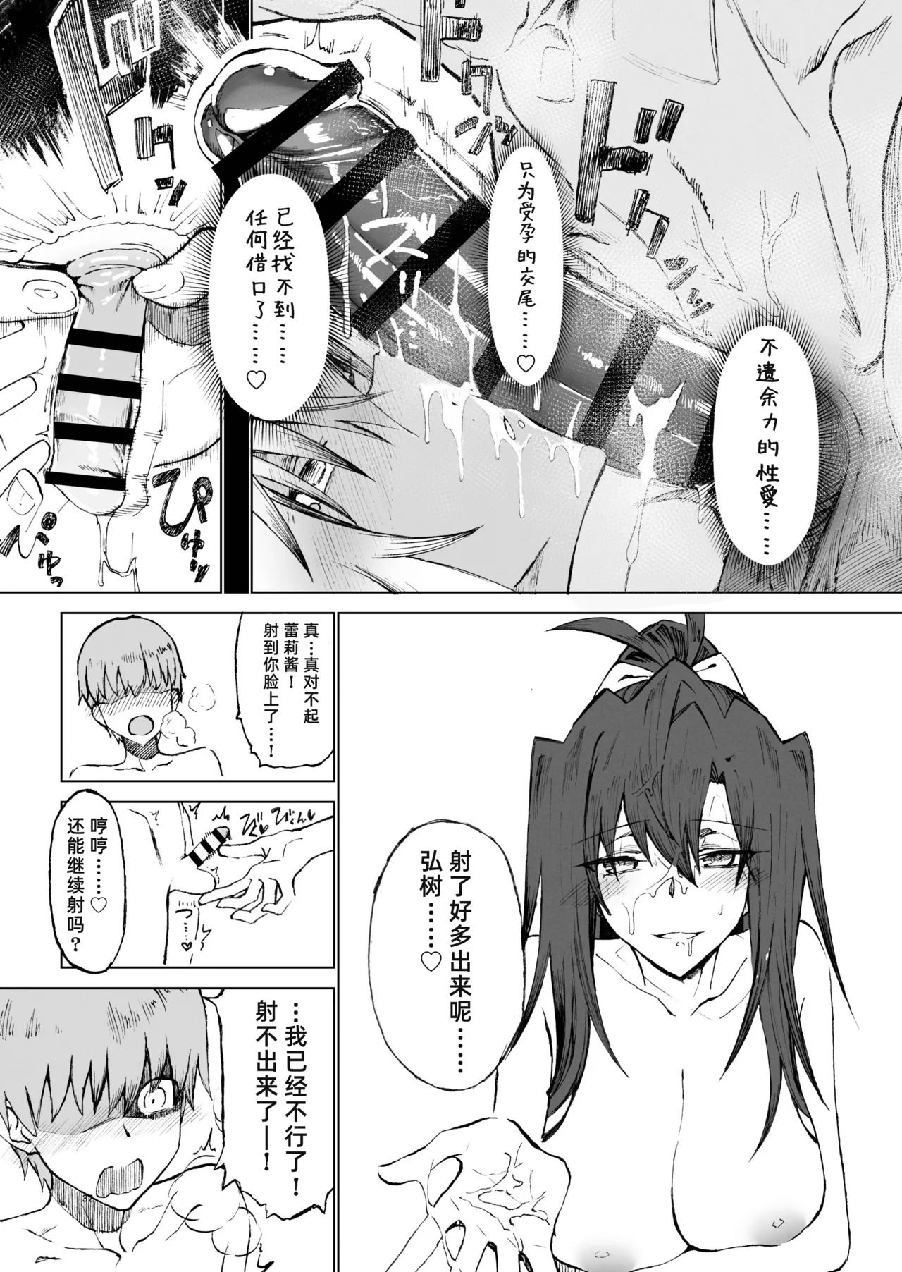 Isekai Mesu Yuusha 4 | 异世界女勇者4 page 33 original parody - squirting handjob hentai manga - read online free