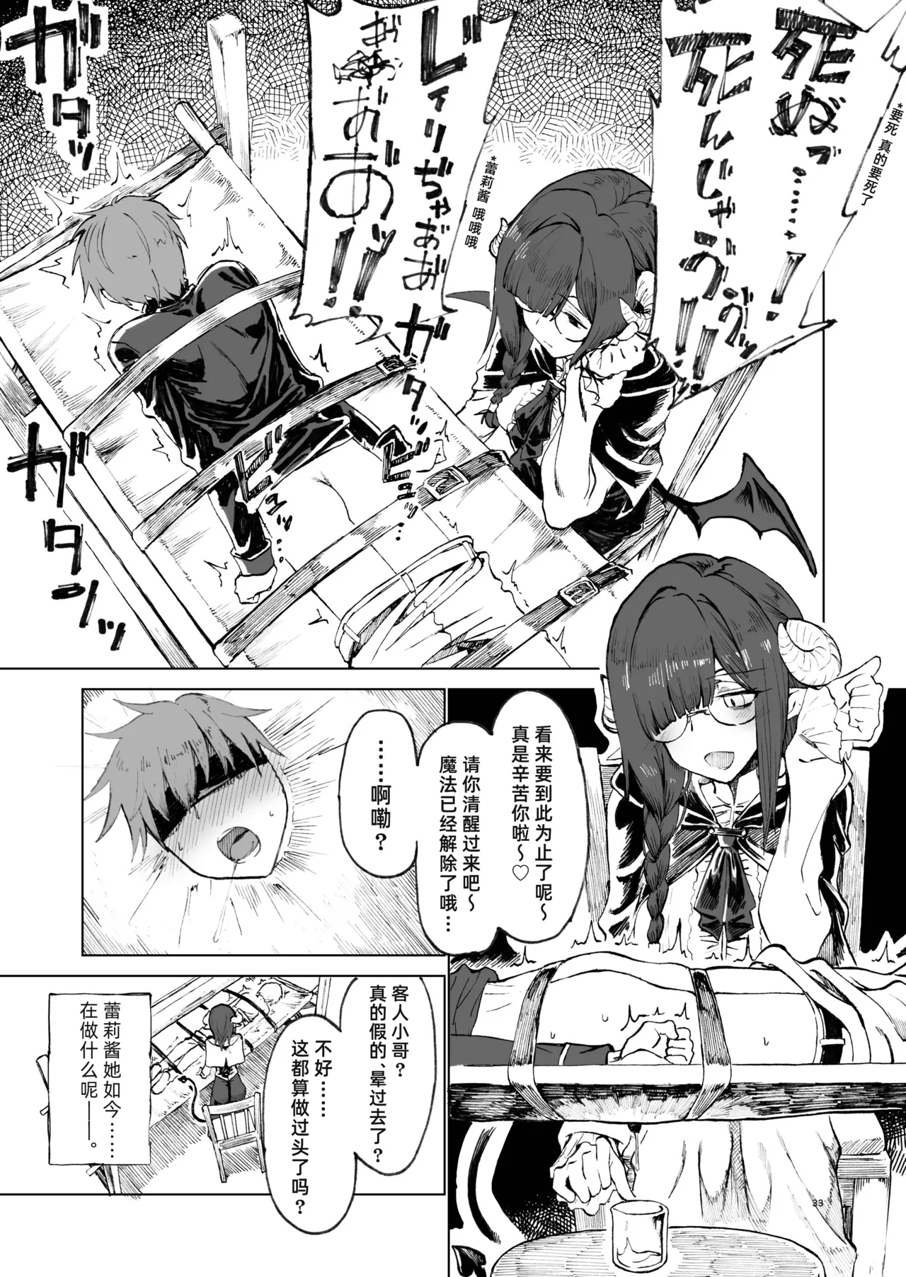 Isekai Mesu Yuusha 4 | 异世界女勇者4 - Page 34