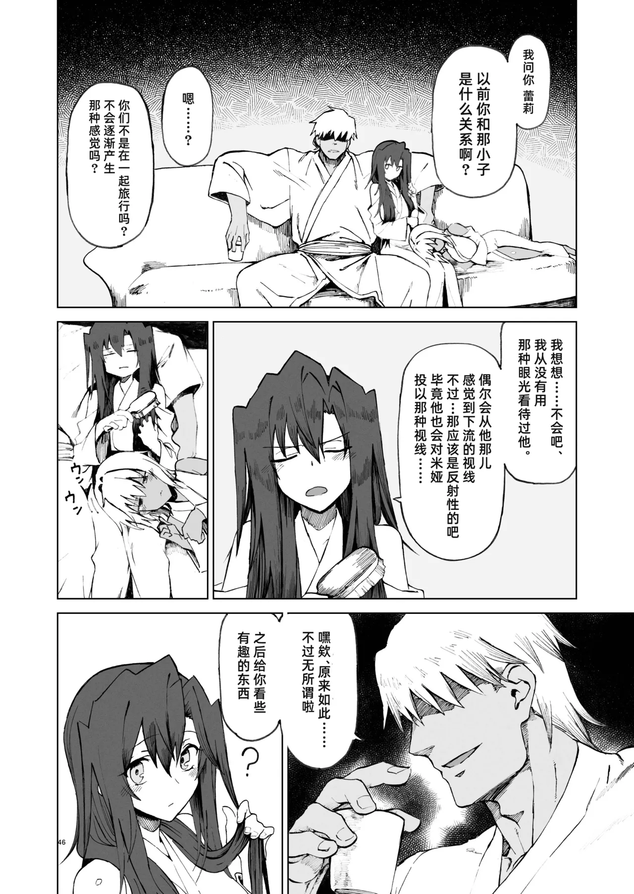 Isekai Mesu Yuusha 4 | 异世界女勇者4 - Page 47