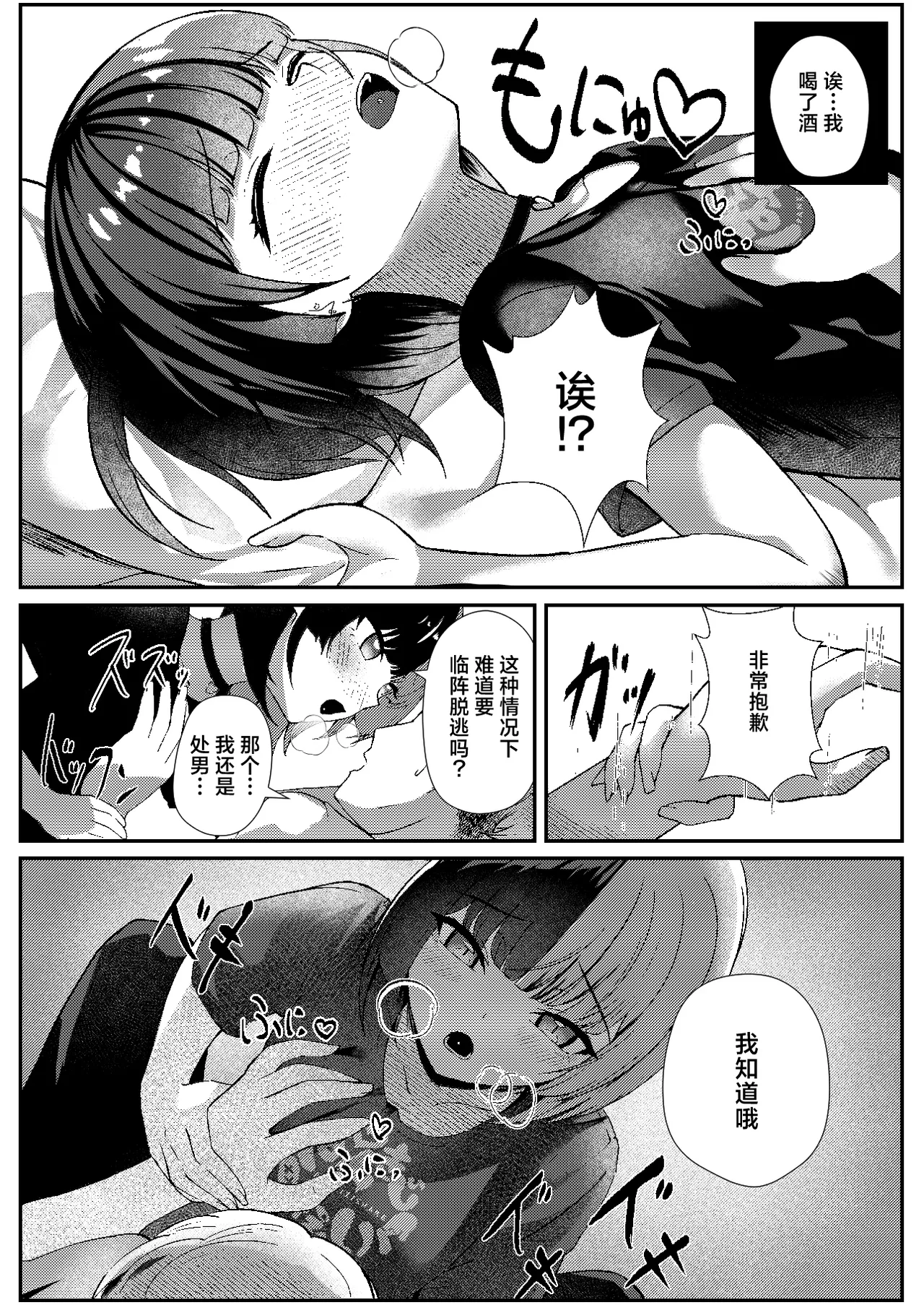 Jirai Maid no Midara na Yuuwaku | 地雷妹女仆的超淫乱诱惑 page 12 original parody - maid piercing hentai manga - read online free