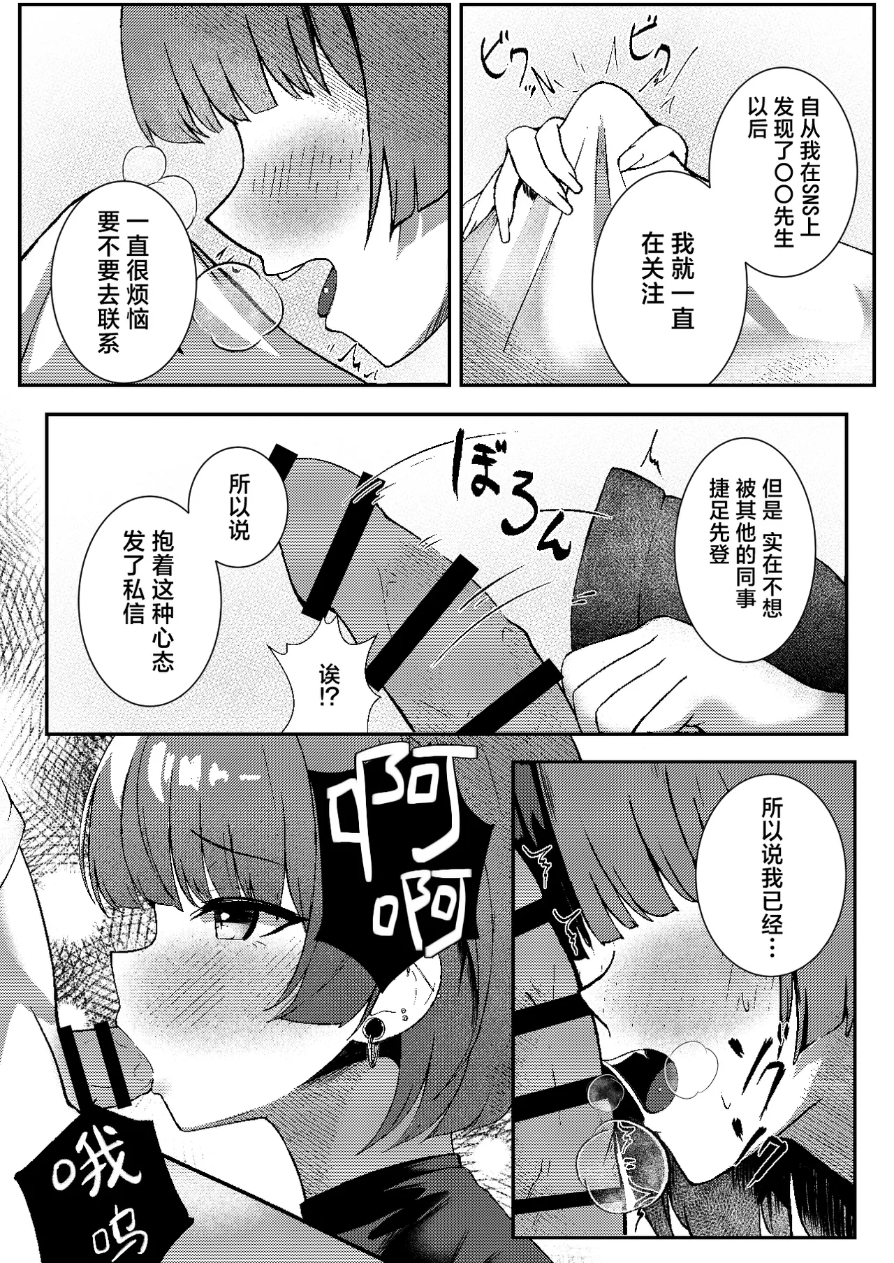 Jirai Maid no Midara na Yuuwaku | 地雷妹女仆的超淫乱诱惑 - Page 13