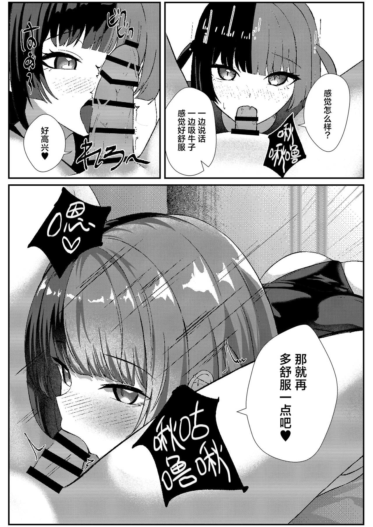 Jirai Maid no Midara na Yuuwaku | 地雷妹女仆的超淫乱诱惑 page 14 original parody - maid piercing hentai manga - read online free