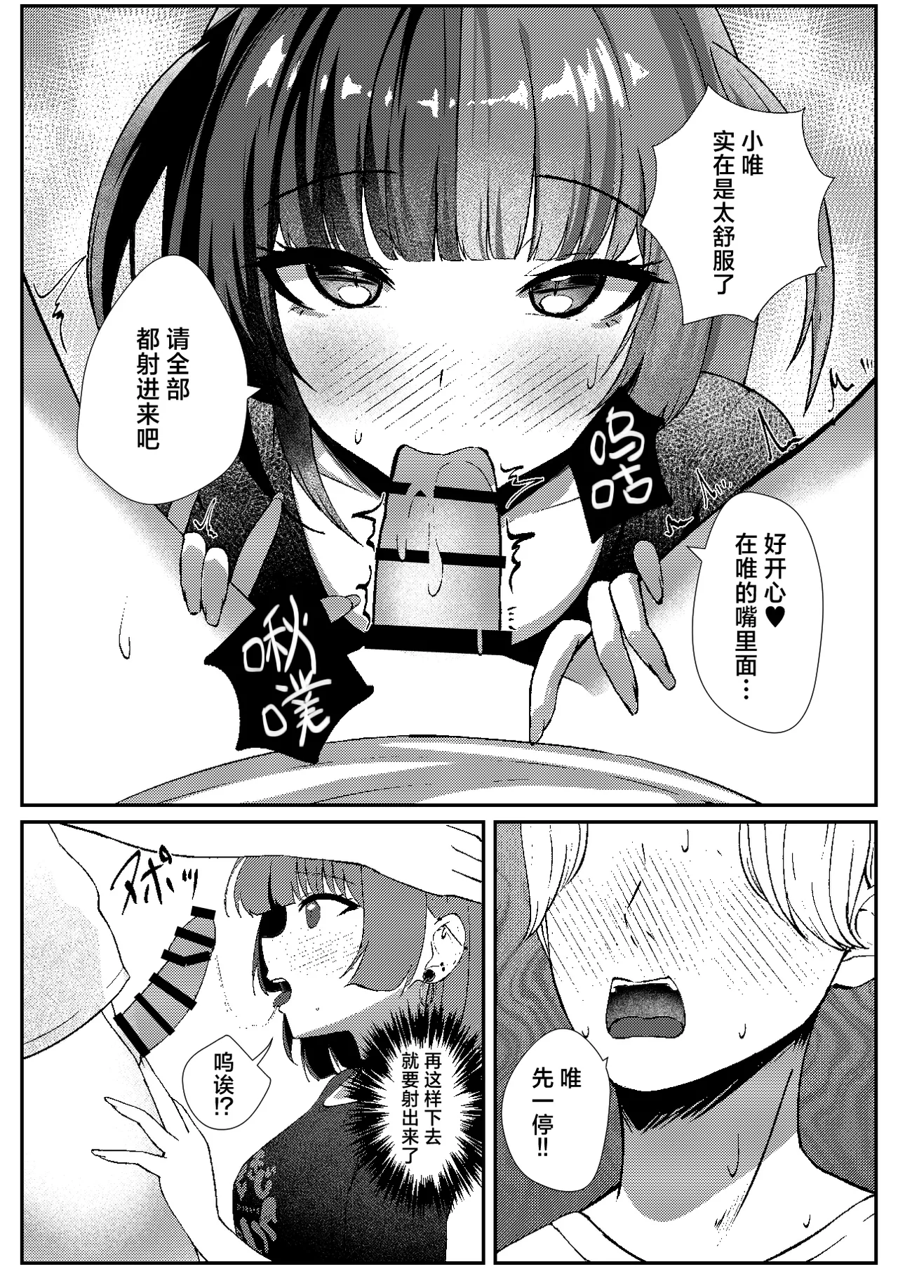 Jirai Maid no Midara na Yuuwaku | 地雷妹女仆的超淫乱诱惑 - Page 15