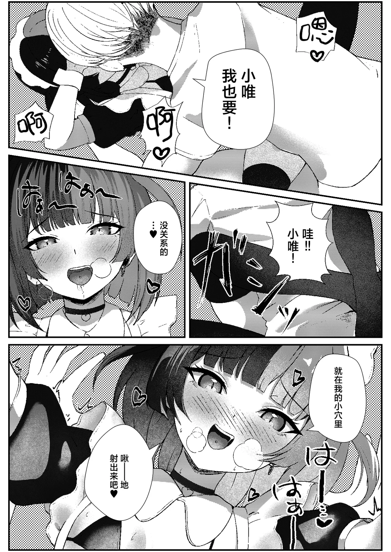 Jirai Maid no Midara na Yuuwaku | 地雷妹女仆的超淫乱诱惑 page 22 original parody - maid piercing hentai manga - read online free