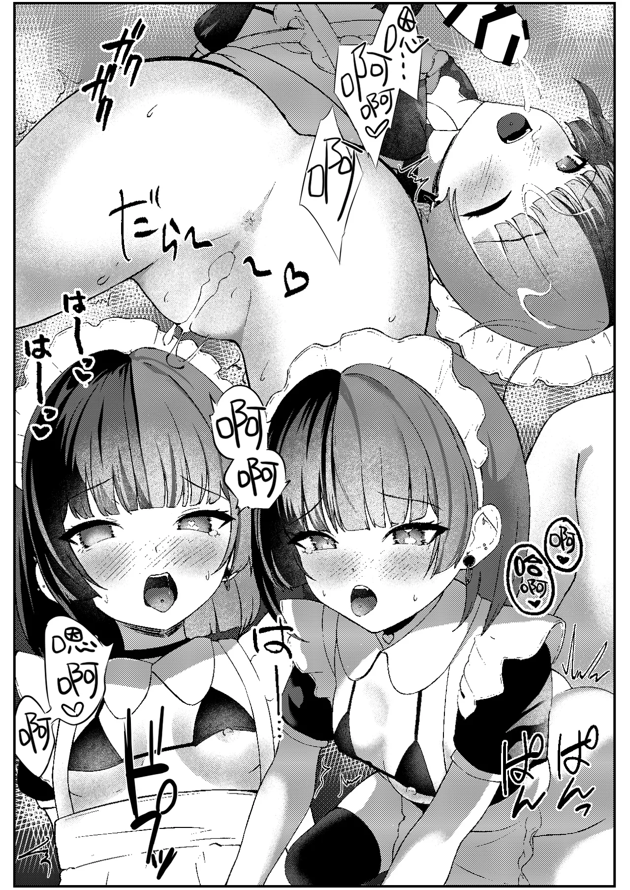 Jirai Maid no Midara na Yuuwaku | 地雷妹女仆的超淫乱诱惑 page 24 original parody - maid piercing hentai manga - read online free