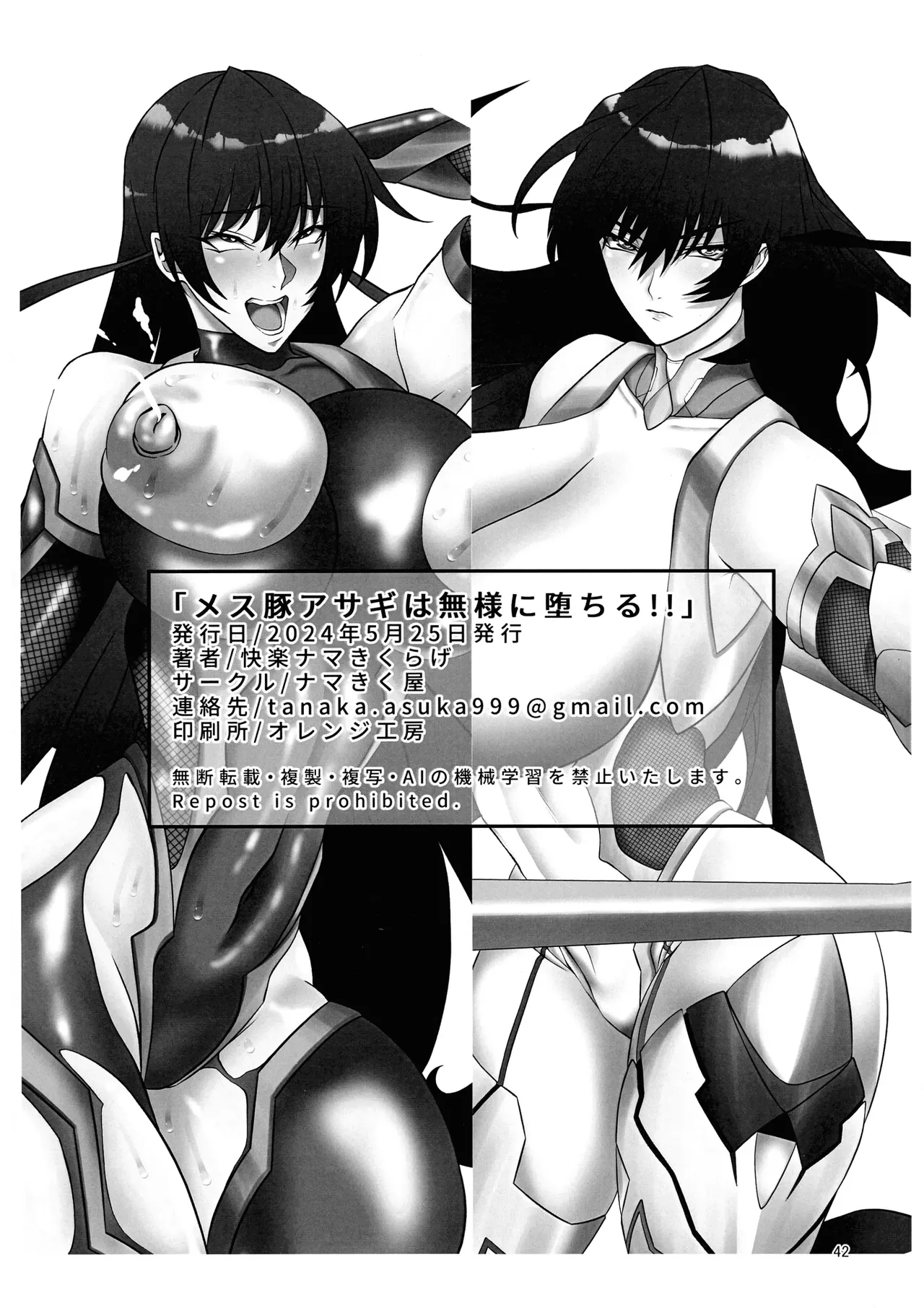 Mesubuta Asagi wa Buzama ni Ochiru!! page 42 featuring asagi igawa taimanin asagi parody - big breasts rough translation hentai manga - read online free