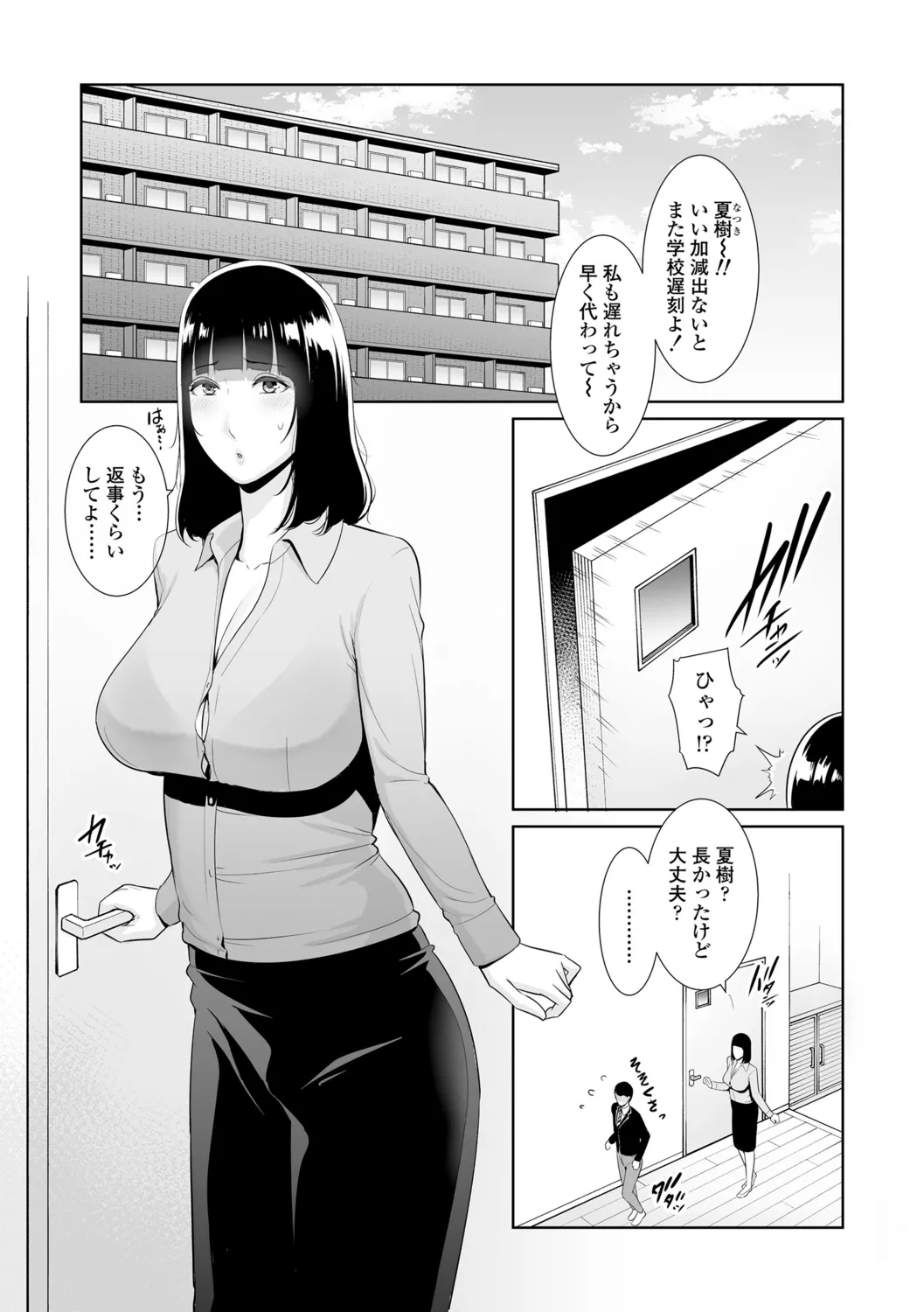 Kotowarenai Haha page 105 - handjob milf hentai manga - read online free