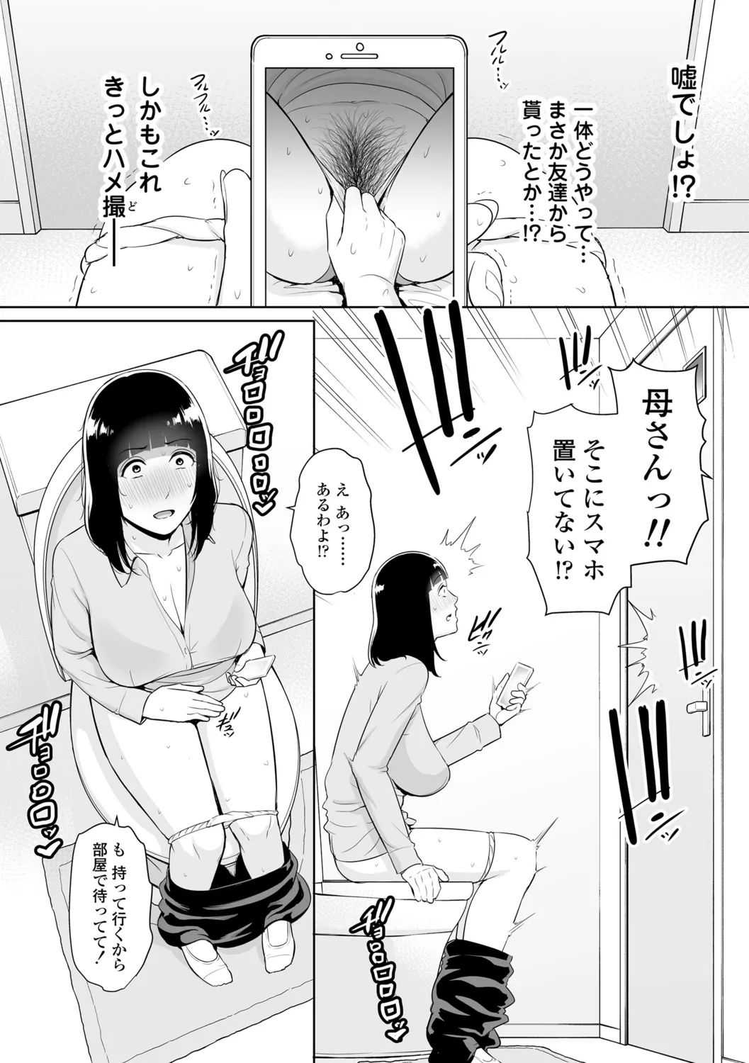 Kotowarenai Haha page 108 - handjob milf hentai manga - read online free