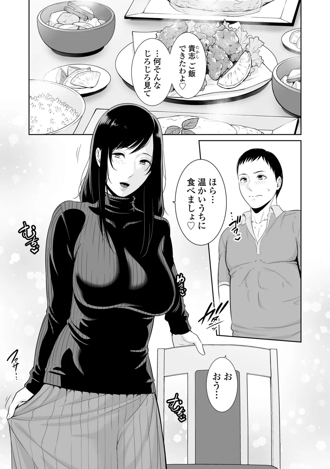 Kotowarenai Haha - Page 147
