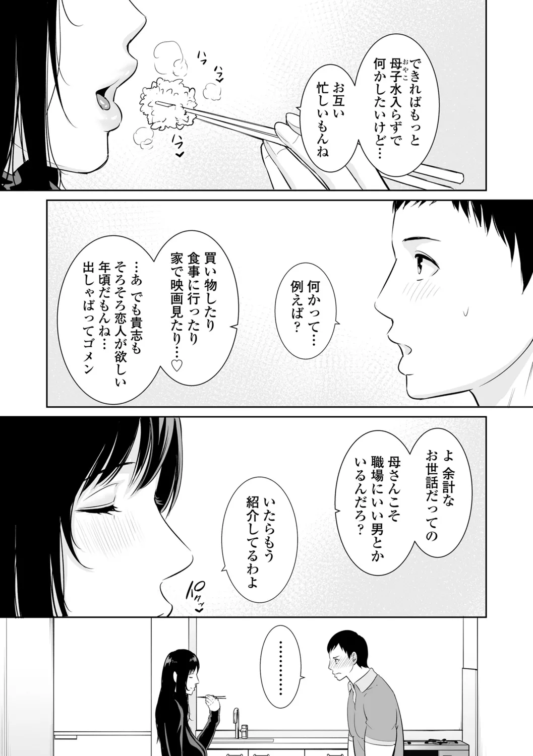 Kotowarenai Haha page 149 - handjob milf hentai manga - read online free