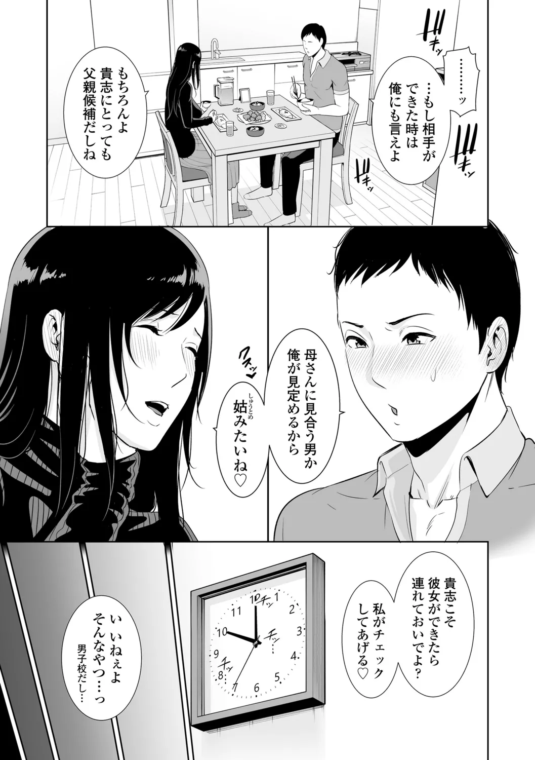 Kotowarenai Haha page 153 - handjob milf hentai manga - read online free