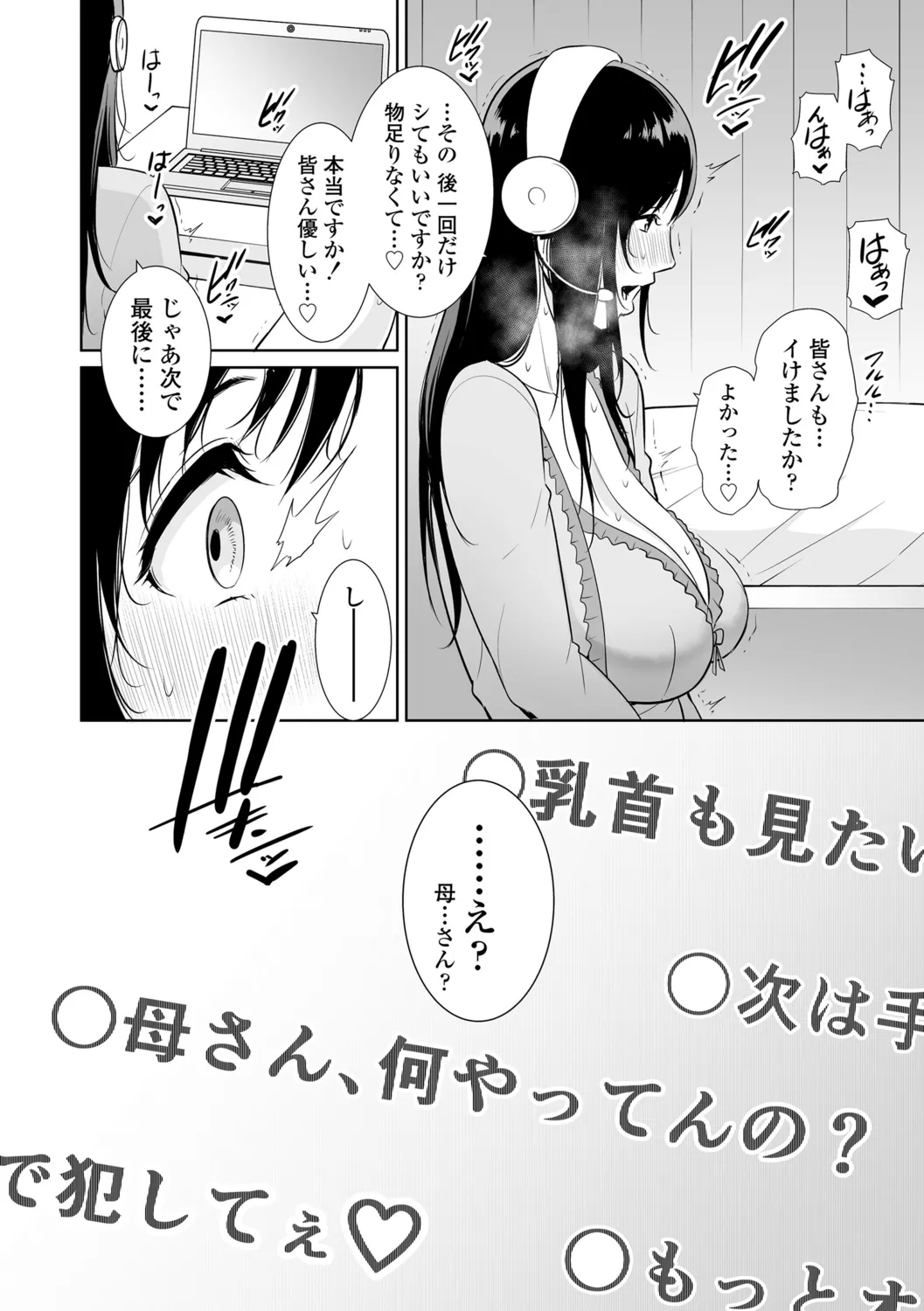 Kotowarenai Haha - Page 156