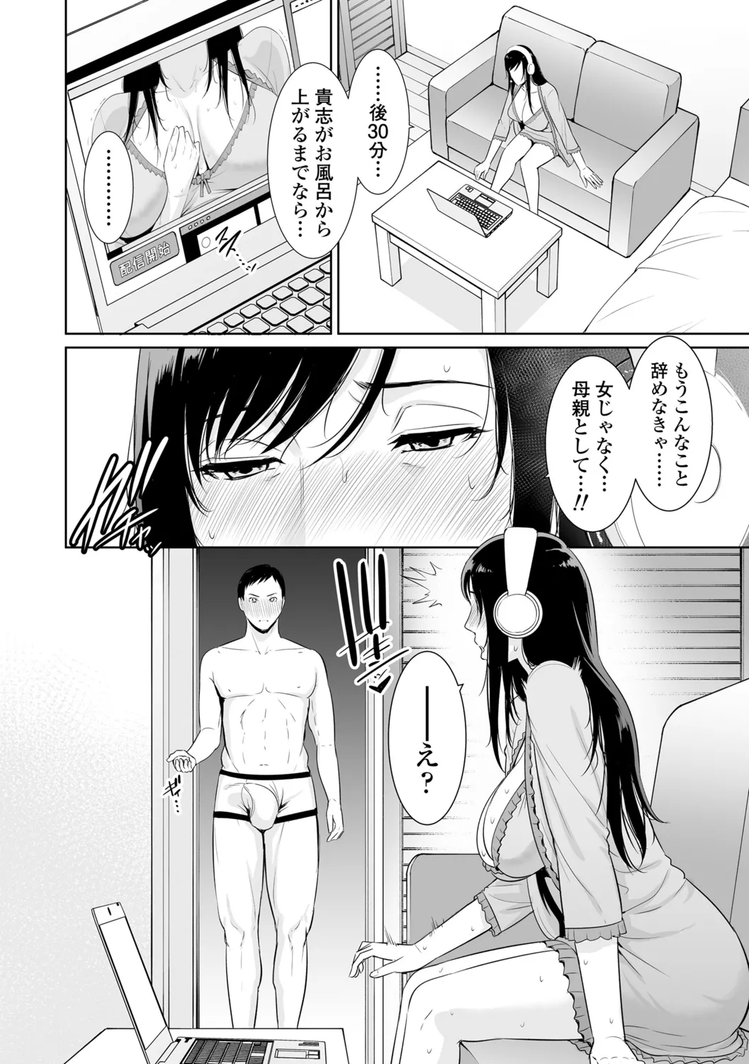 Kotowarenai Haha page 170 - handjob milf hentai manga - read online free