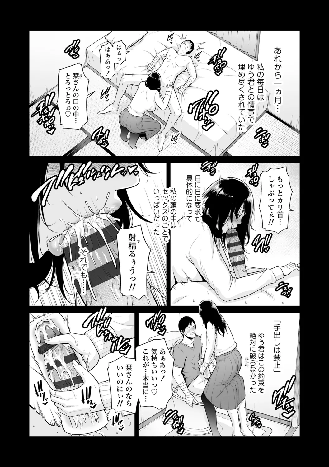 Kotowarenai Haha page 57 - handjob milf hentai manga - read online free