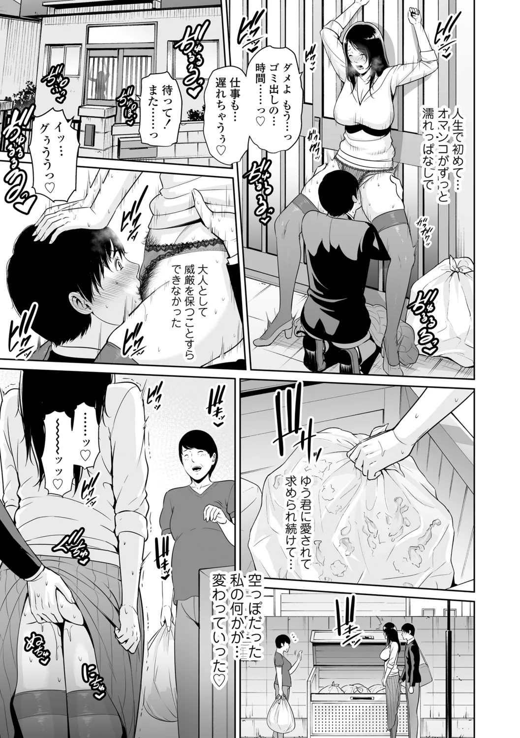 Kotowarenai Haha page 73 - handjob milf hentai manga - read online free