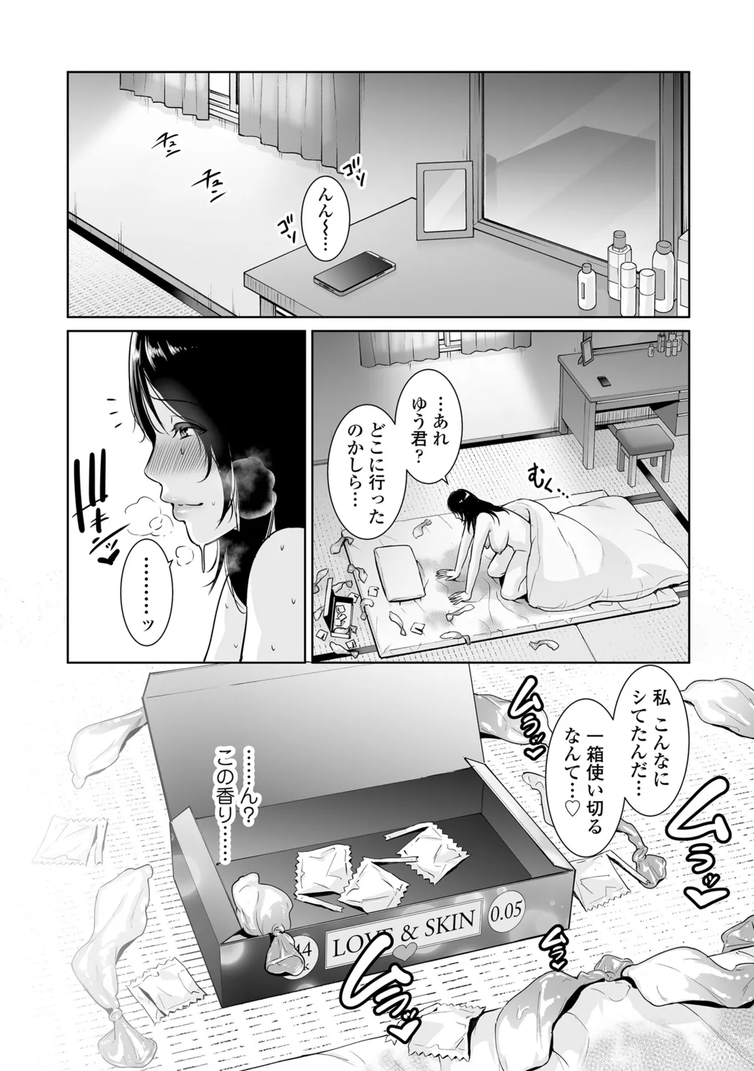 Kotowarenai Haha page 78 - handjob milf hentai manga - read online free