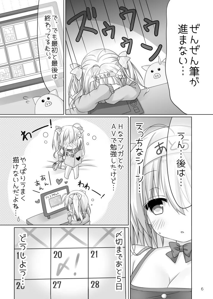 Preview page 5