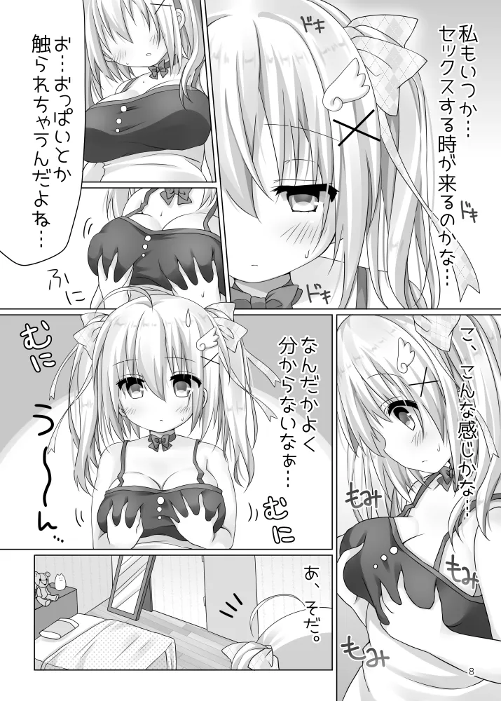 Preview page 7