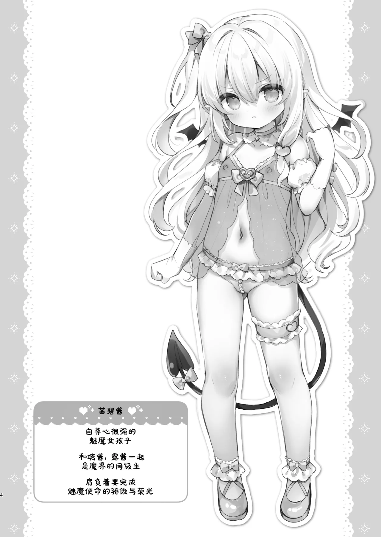 Preview page 4