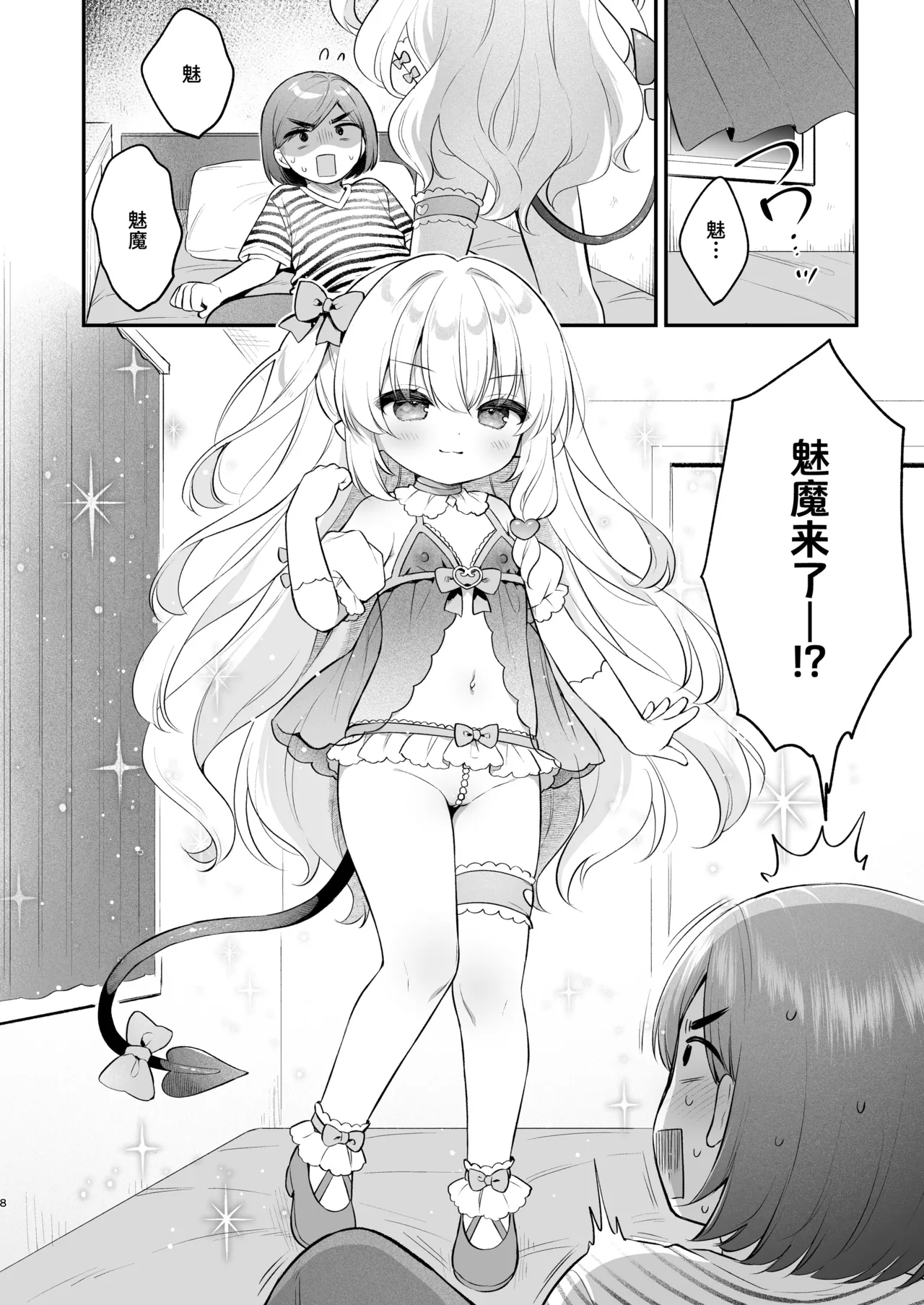 Preview page 8