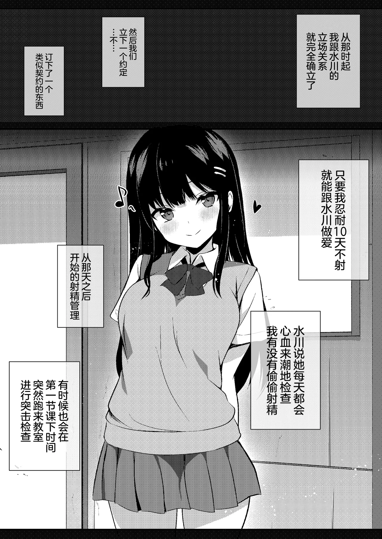 Kouhai Joshi no Shasei Kanri page 16 original parody - handjob schoolgirl uniform hentai manga - read online free