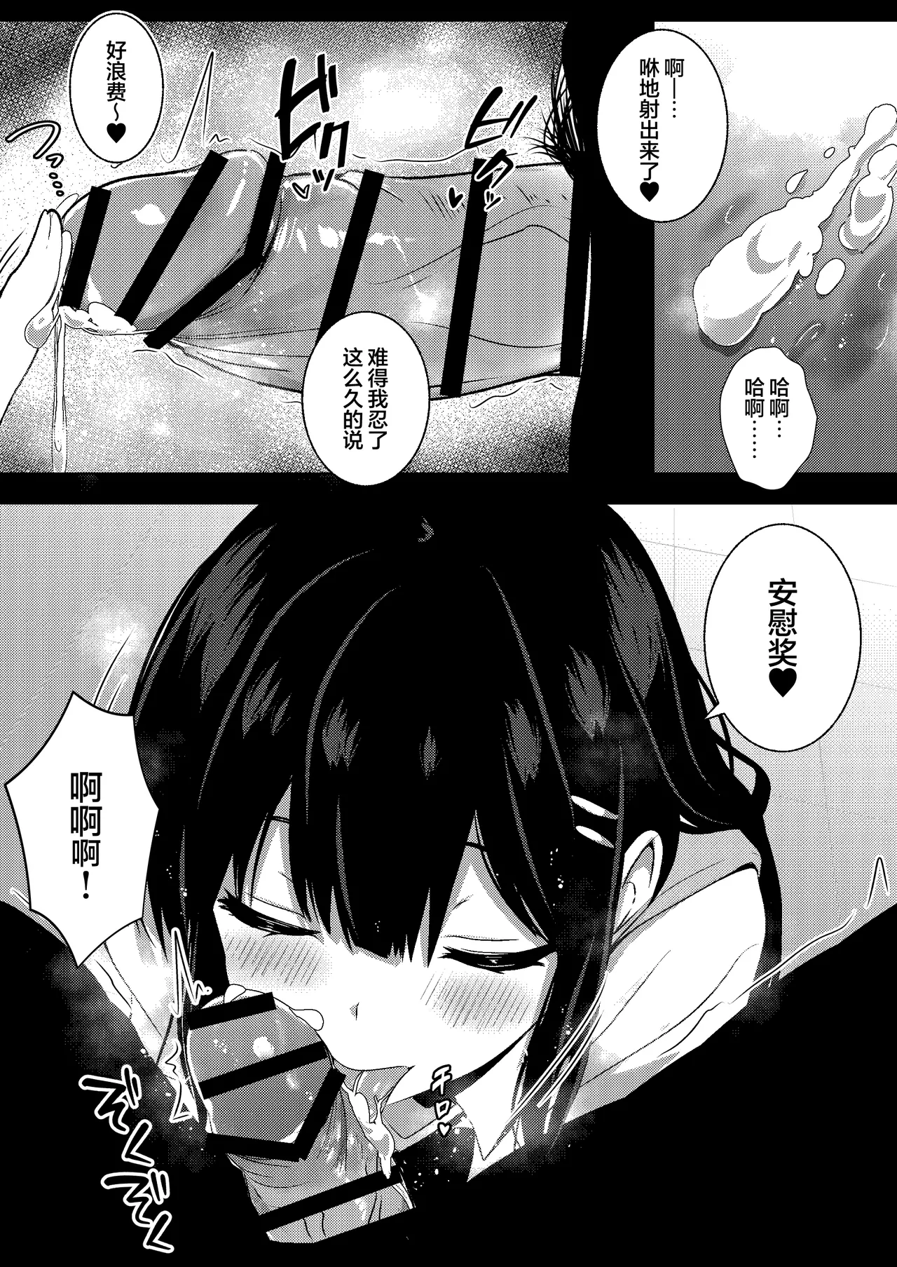 Kouhai Joshi no Shasei Kanri page 19 original parody - handjob schoolgirl uniform hentai manga - read online free