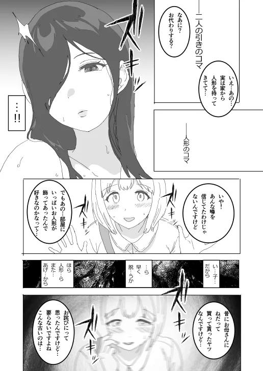 The older sister in the haunted house behind the school page 25 featuring hasshaku-sama - big breasts mosaic censorship hentai manga - read online free
