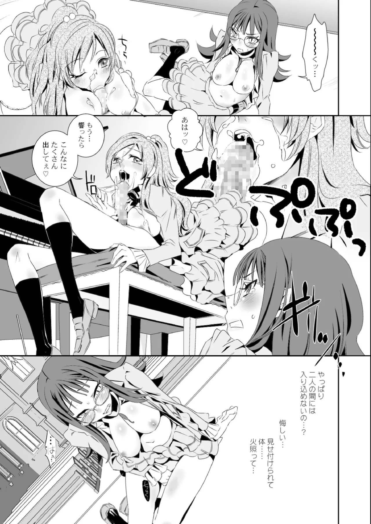 (COMIC1☆5) [BAKA to HASA me (Tsukai You)] Kanade-san to Ellen-san ga Hibiki-san wo Sukisuguru to Kiite (Suite Precure) page 10 featuring cure rhythm suite precure parody - futanari big breasts hentai manga - read online free