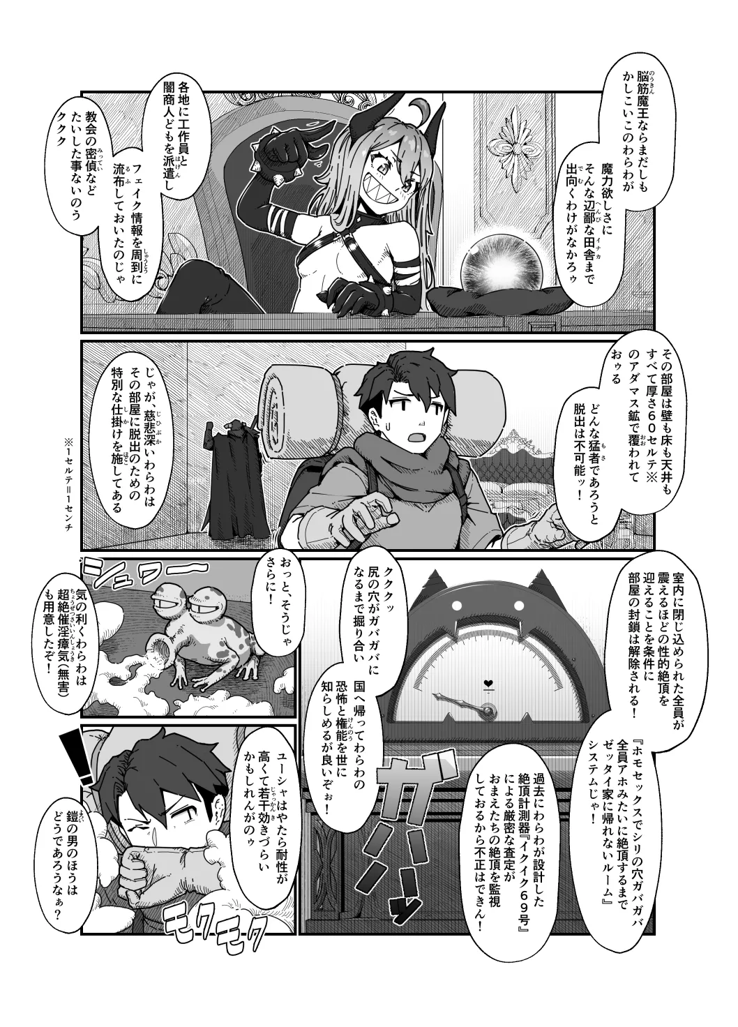 Yuusha to Maou page 19 original parody - maid stockings hentai manga - read online free