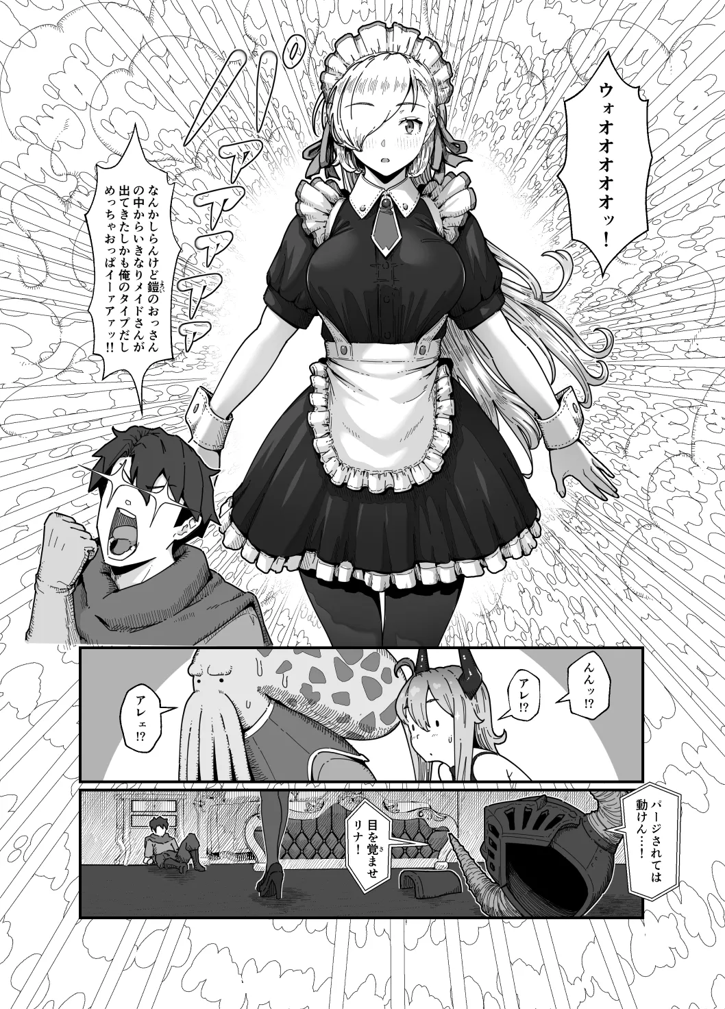 Yuusha to Maou page 21 original parody - maid stockings hentai manga - read online free
