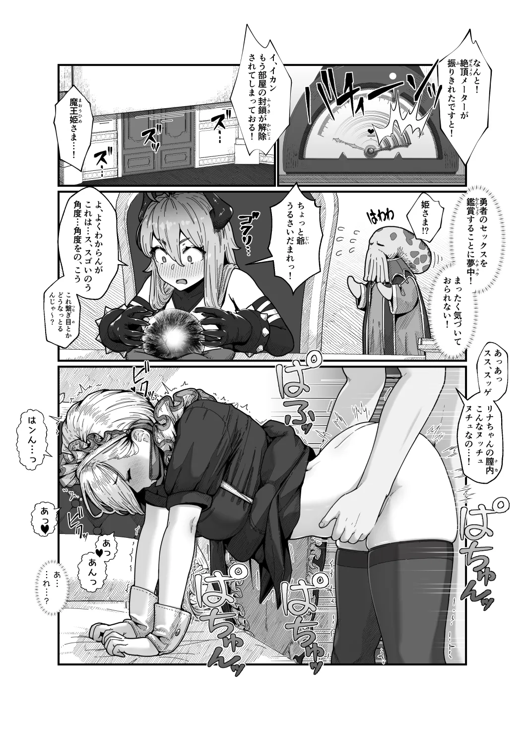 Yuusha to Maou page 30 original parody - maid stockings hentai manga - read online free