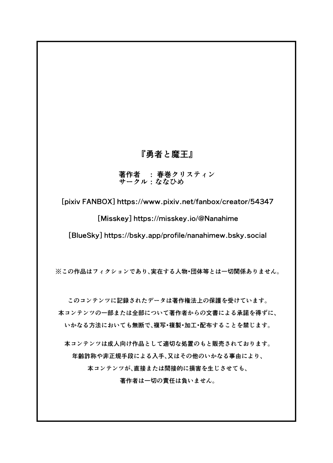 Yuusha to Maou page 50 original parody - maid stockings hentai manga - read online free