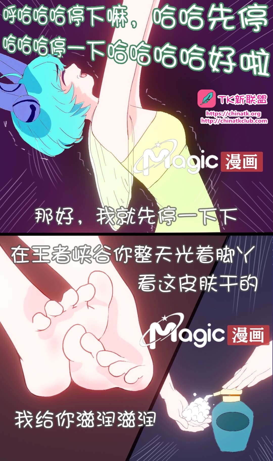 王者痒罚室 page 14 honor of kings parody - tickling watermarked hentai manga - read online free