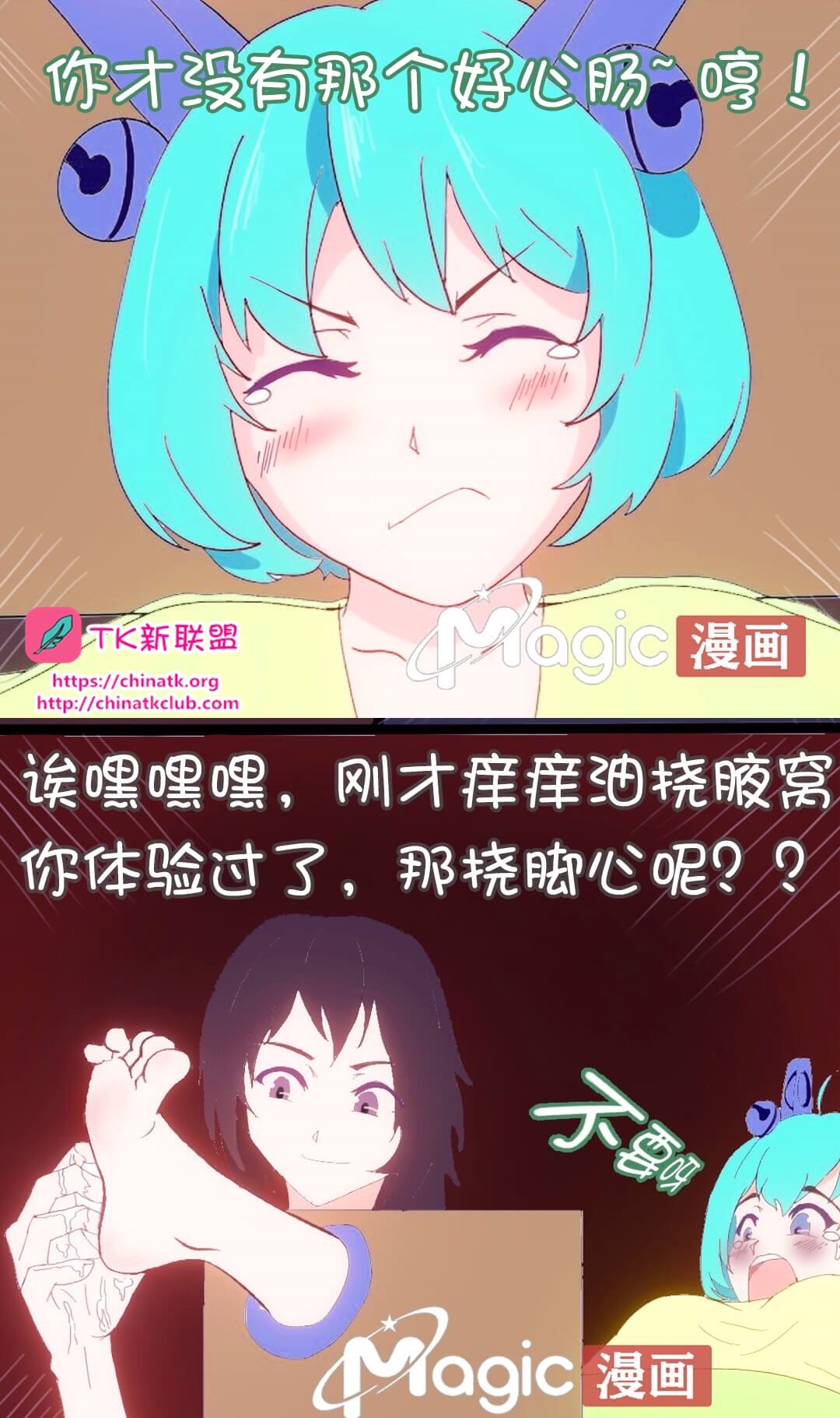 王者痒罚室 page 15 honor of kings parody - tickling watermarked hentai manga - read online free