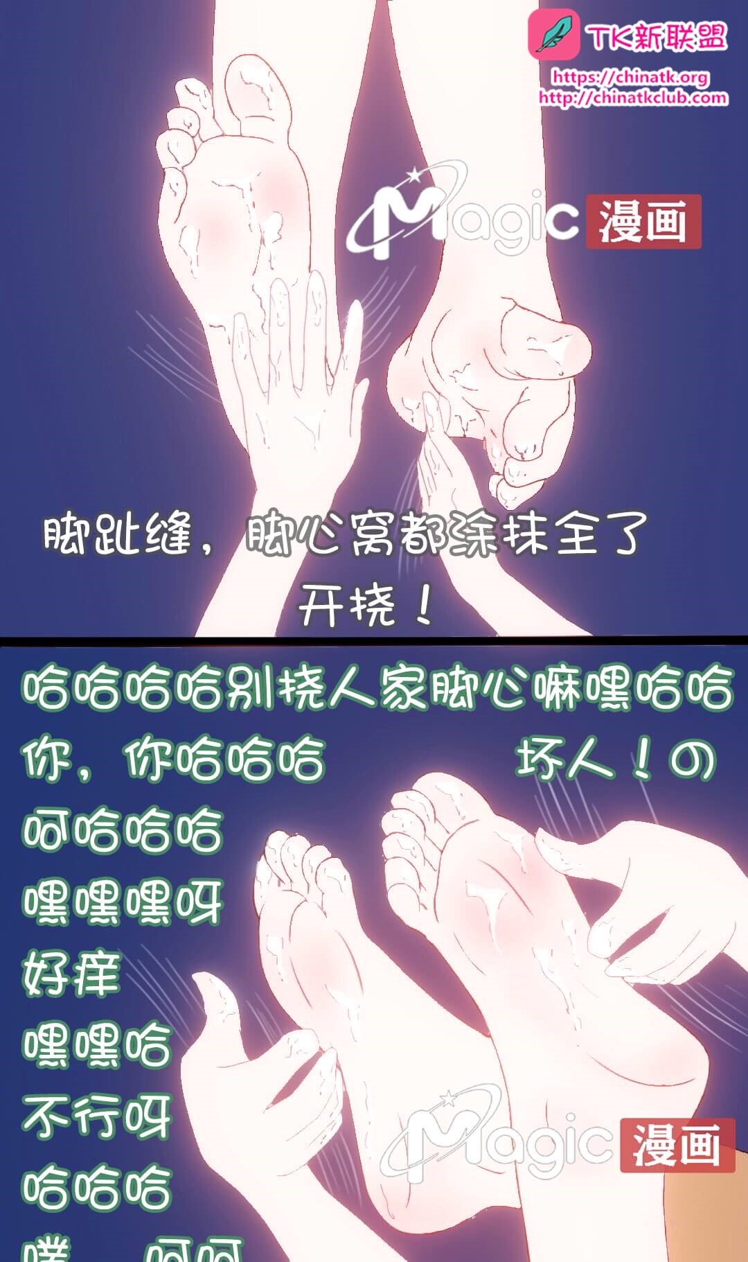 王者痒罚室 page 19 honor of kings parody - tickling watermarked hentai manga - read online free