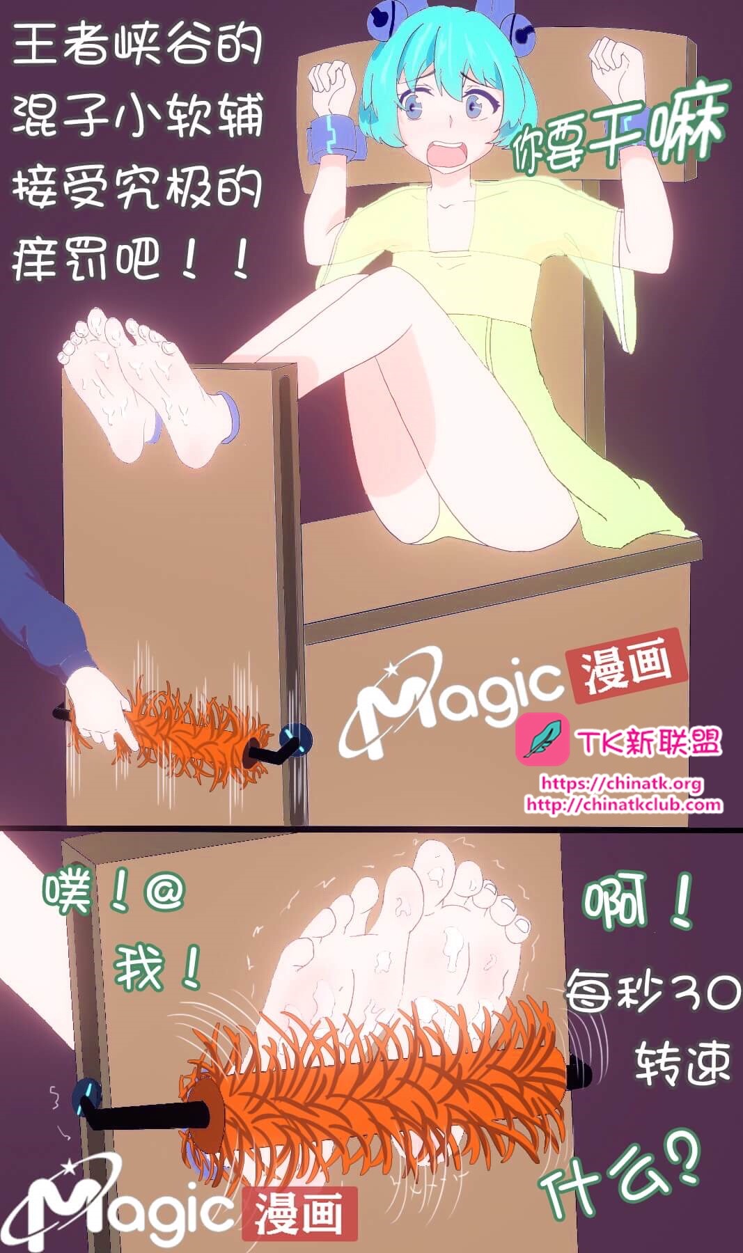 王者痒罚室 page 22 honor of kings parody - tickling watermarked hentai manga - read online free