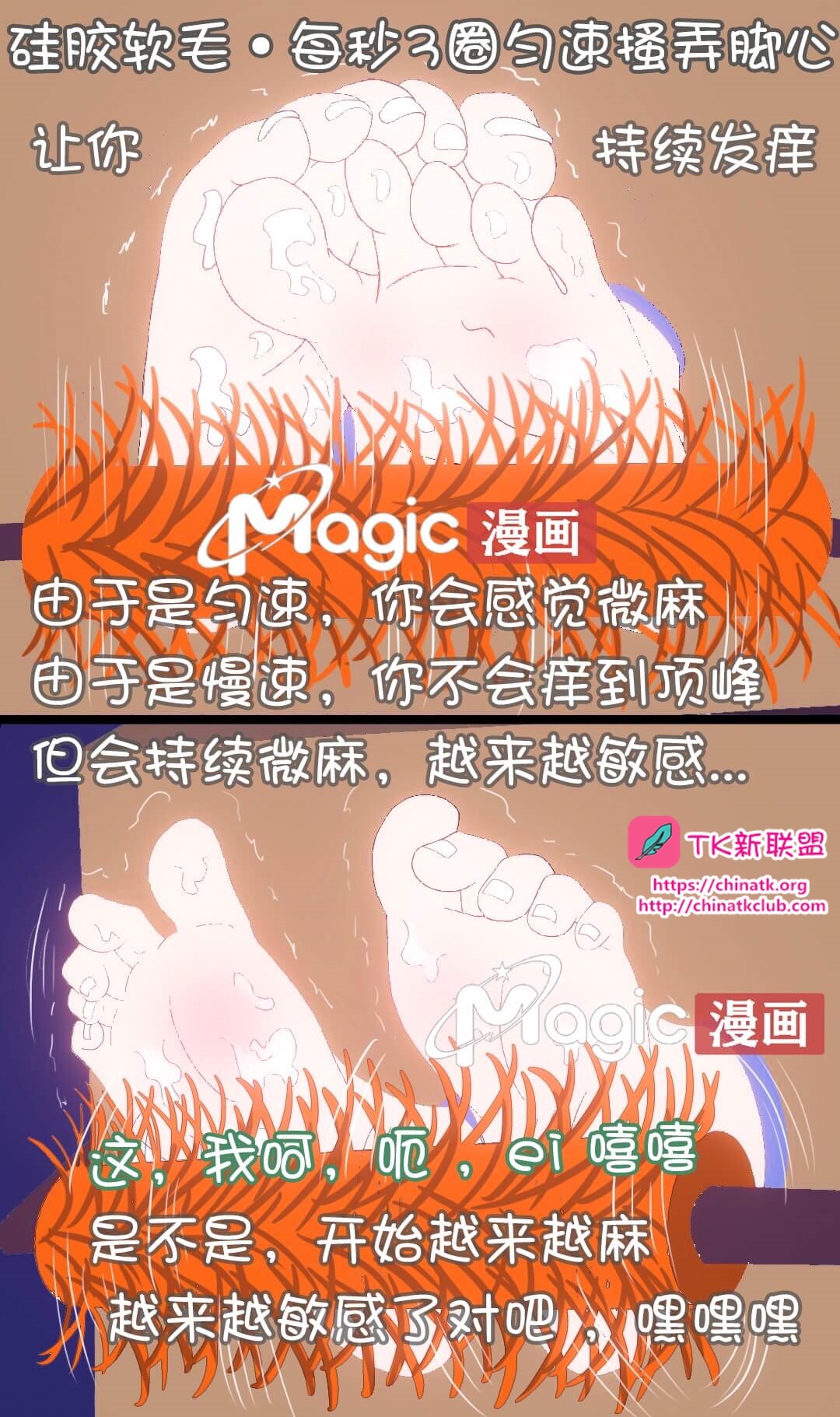 王者痒罚室 page 23 honor of kings parody - tickling watermarked hentai manga - read online free