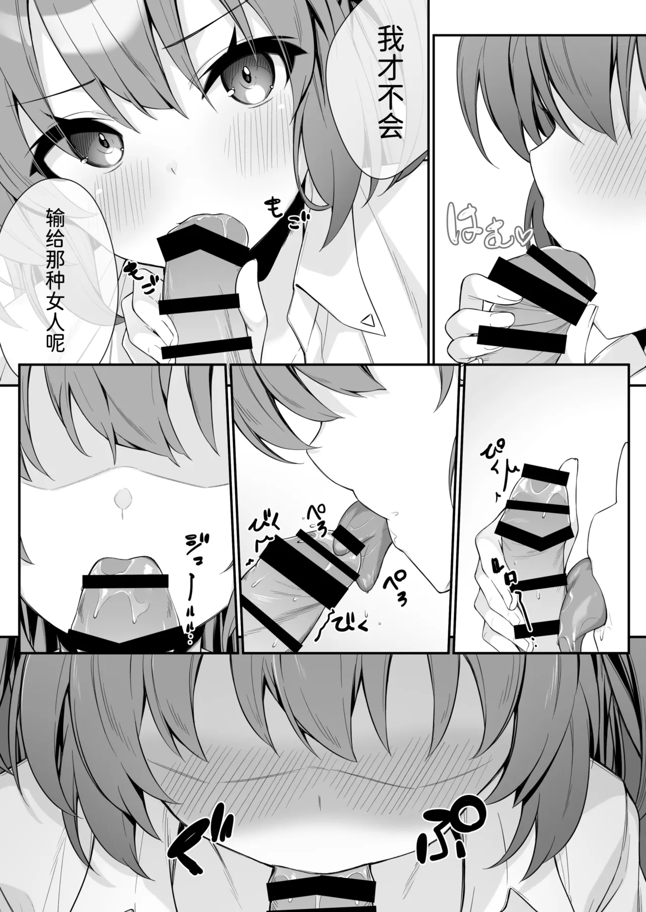 Oshikake Jealousy page 12 featuring yuuka hayase blue archive parody - kissing nakadashi hentai manga - read online free