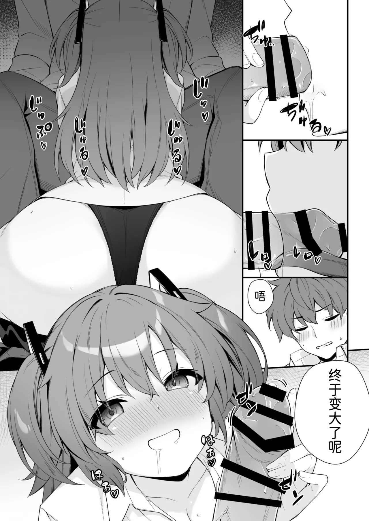Oshikake Jealousy page 13 featuring yuuka hayase blue archive parody - kissing nakadashi hentai manga - read online free