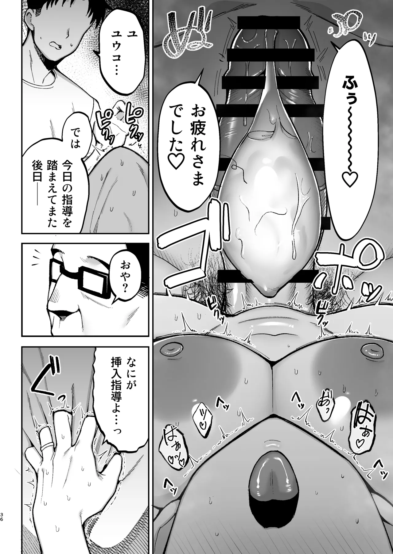 Seimu Chousa wa Totsuzen ni. page 37 original parody - milf kissing hentai manga - read online free