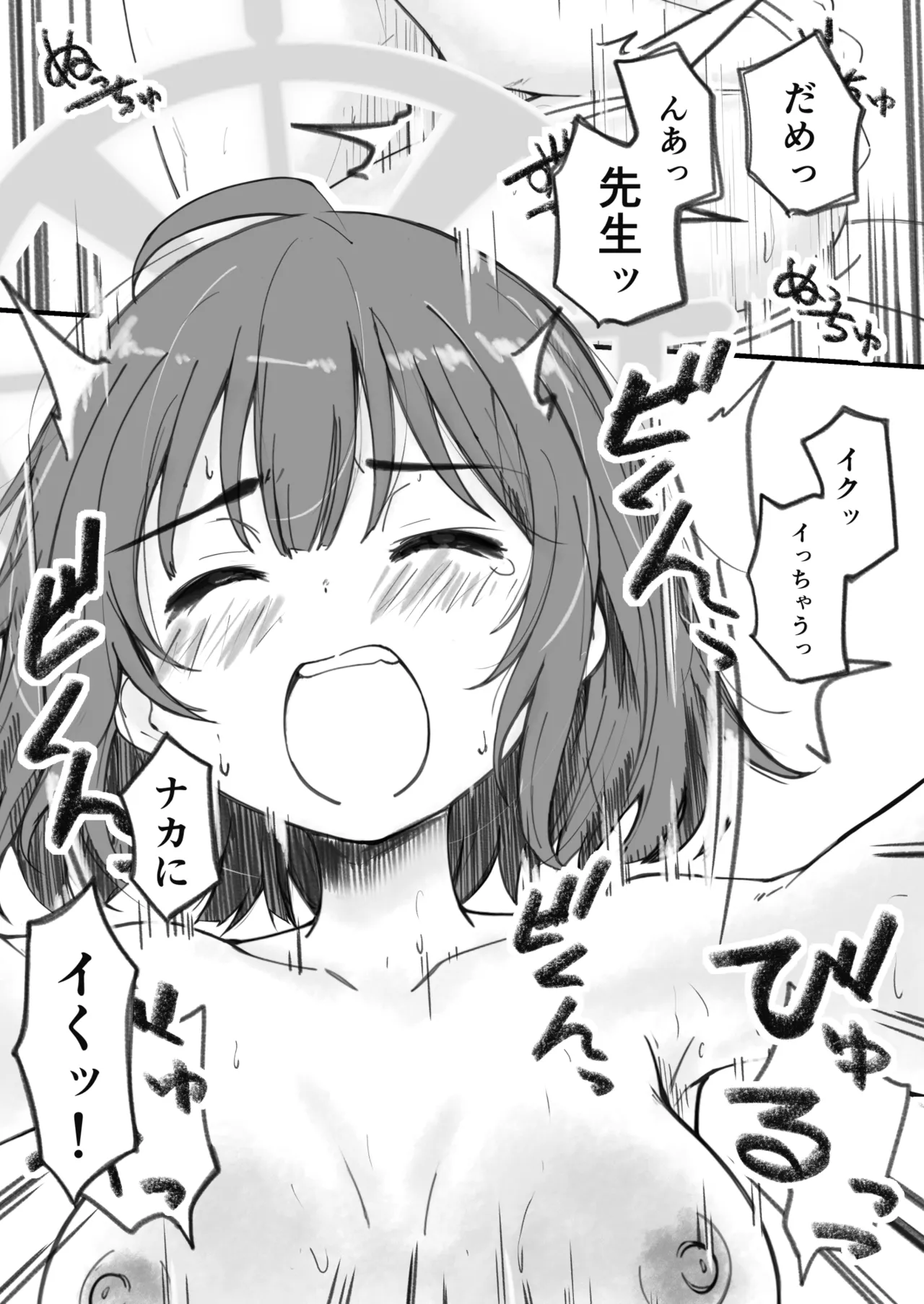 Sensei de Umeru Ana Saki Hen - Page 16