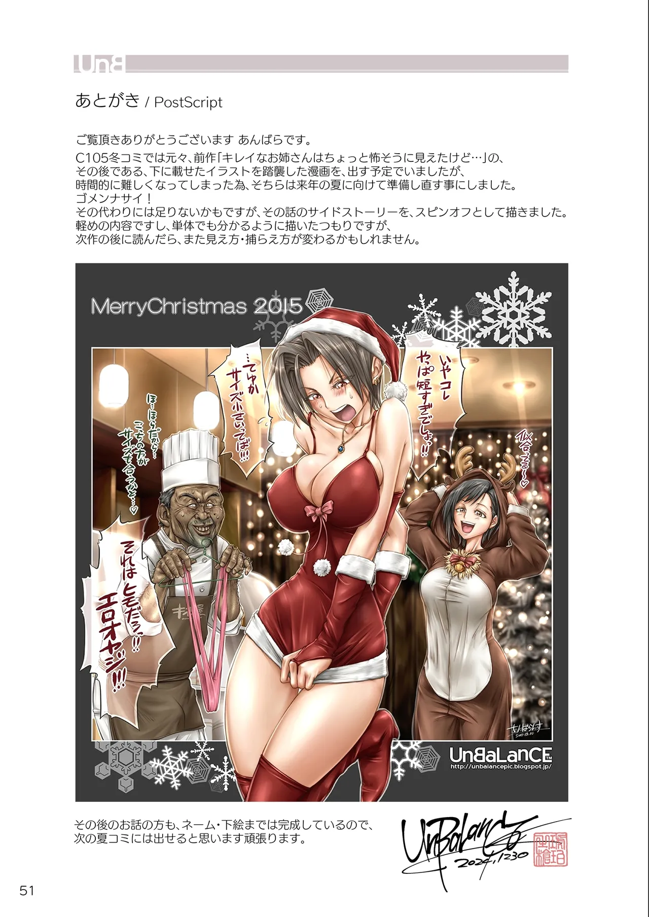 Chotto Kowa-sou ni Mieta… Sono Ato page 53 original parody - big breasts old man hentai manga - read online free