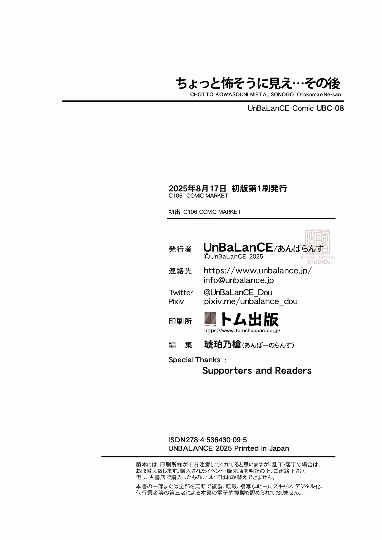 Chotto Kowa-sou ni Mieta… Sono Ato page 56 original parody - big breasts old man hentai manga - read online free