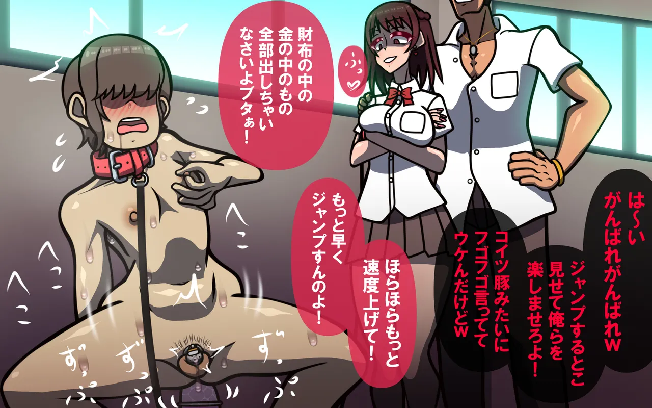 しればしるほどPHASE III「教育」 - Page 22