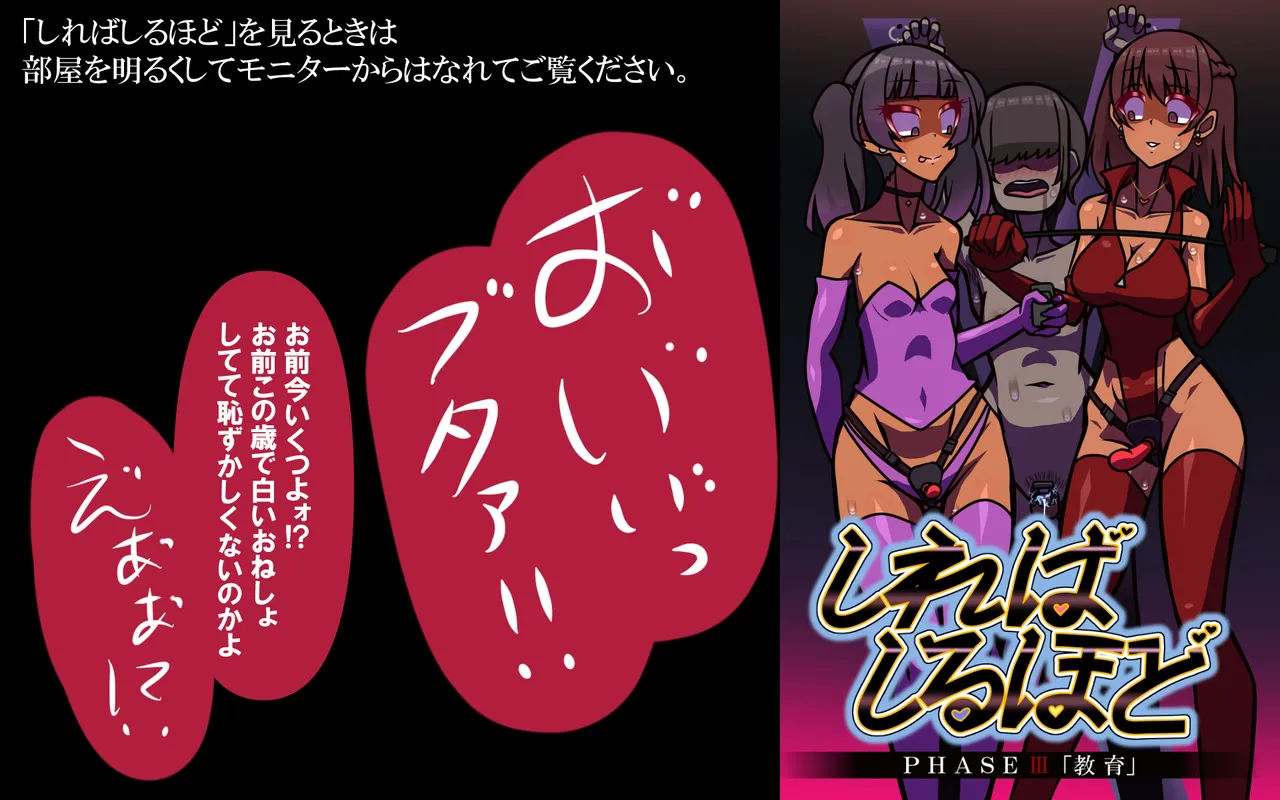 しればしるほどPHASE III「教育」 page 265 original parody - netorare femdom hentai manga - read online free