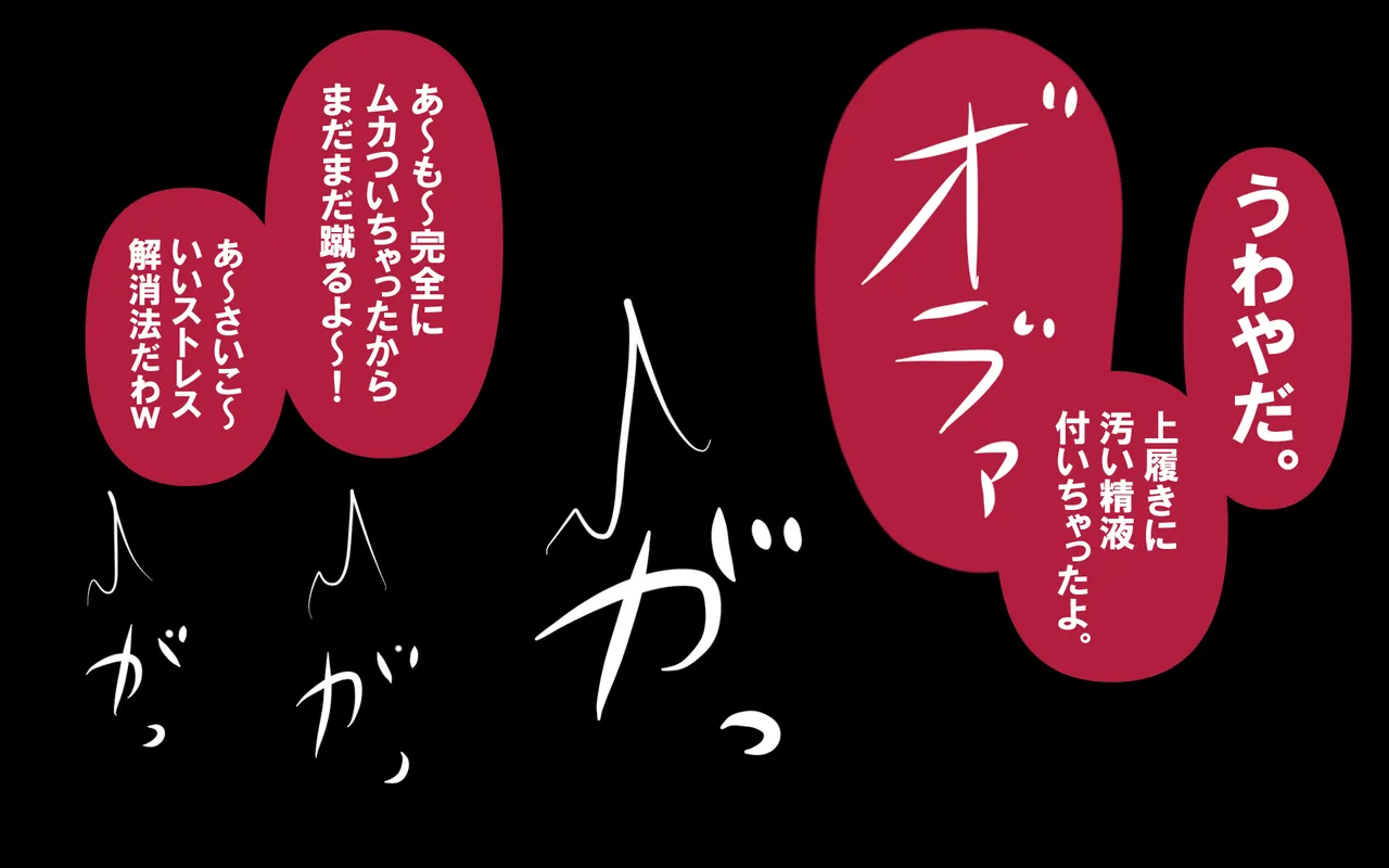 しればしるほどPHASE III「教育」 page 390 original parody - netorare femdom hentai manga - read online free