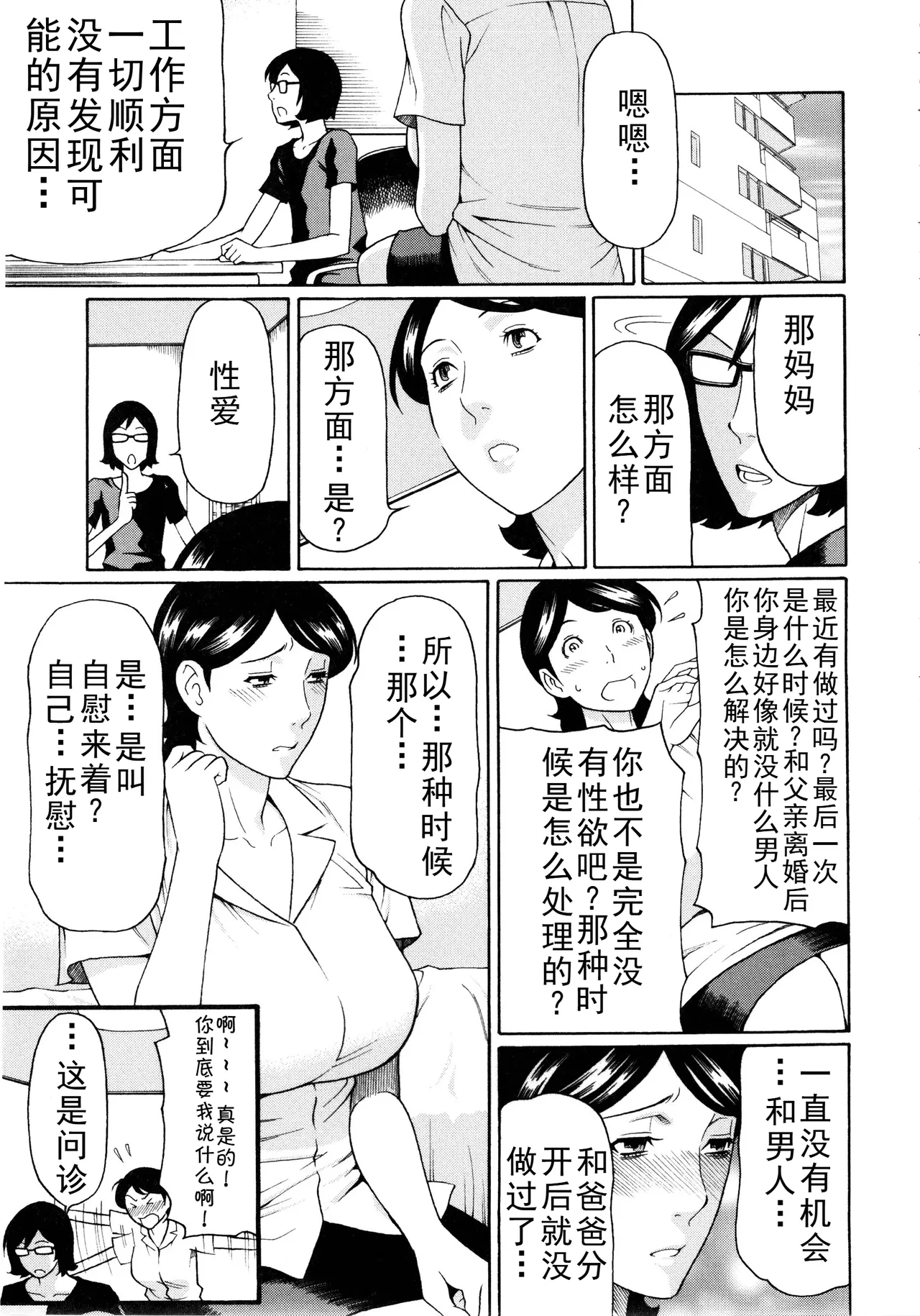タカスギコウ母子漫画合集 page 150 - milf big breasts hentai manga - read online free